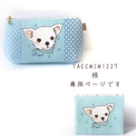 taecmim1227様専用ページです