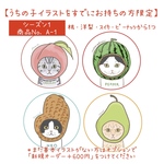 被り物イラスト１点(シーズン１／商品No. A-1)