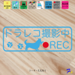 コーギー尻尾あり ドライブレコーダー ステッカー