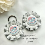 上品 かわいい♡パールシルバー マタニティロゼット マタニティマーク マタニティキーホルダー マタニティフォト マタニティシール