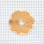 ◉ももちゃん様専用ページ◉