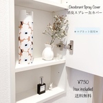 マリメッコ好きさんに＊マグネット♦︎殺虫剤○消臭剤○スプレー缶カバー