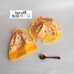 haru様専用ページ     ･.｡*･いちごとちょうちょ  黄色  3点セット     .ﾟ･*.