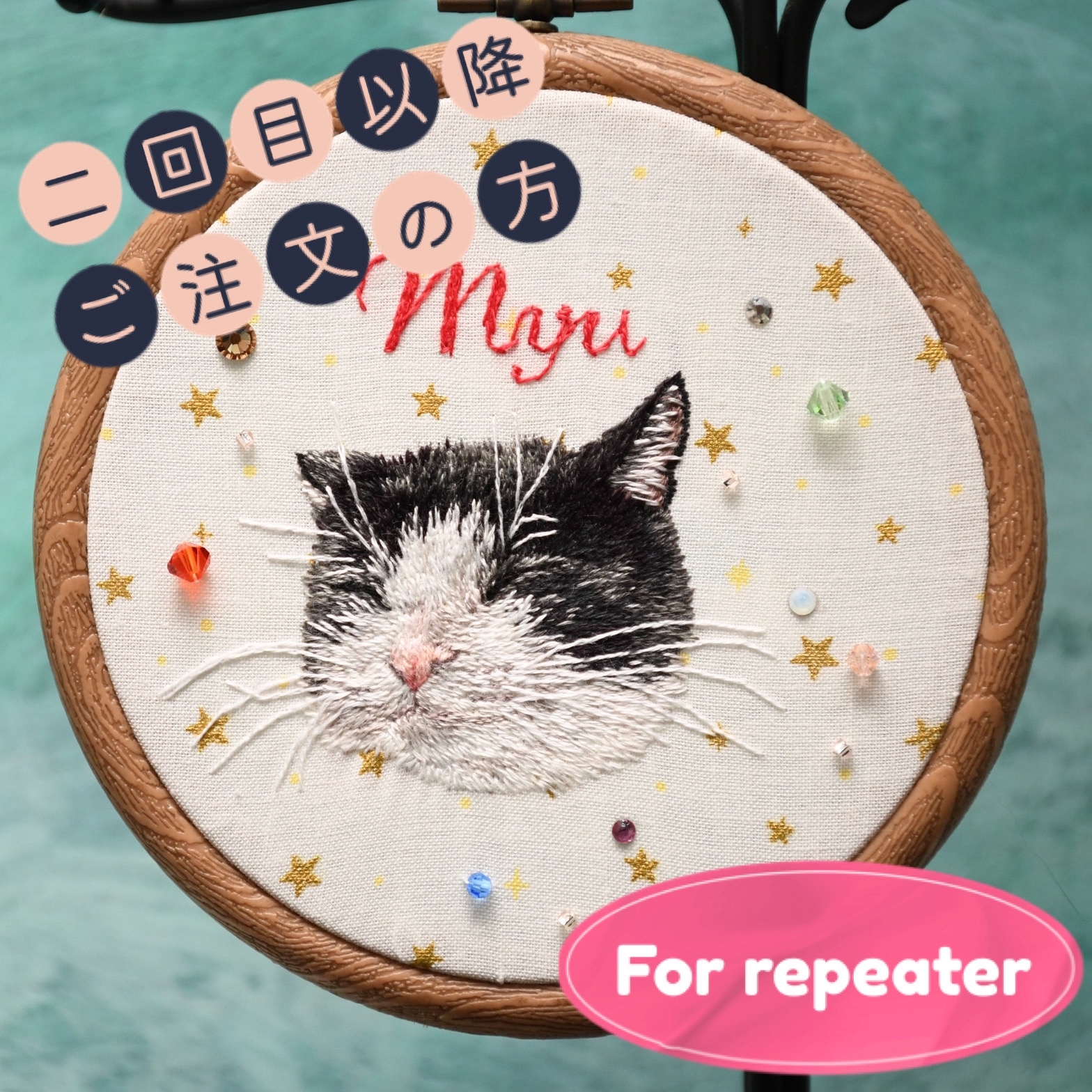 ねこフレーム☆オーダーメイド☆うちのこグッズ猫刺繍でフレーム