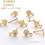 【金属アレルギー対応】サージカルステンレスポストピアス　6ｍｍ皿付　Ｋ１６ＧＰ　カン付ピアス　１０個　最高級鍍金★Ｐ６４