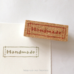 縫い付け風Handmadeのはんこ