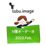 h様専用ページ(入園グッズ)2024.Feb.