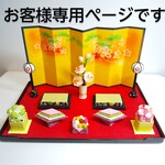 お客様専用ページ　ちりめん細工　《雛道具 ＊ お飾り小物 ＊ 長角盆 一式》　ひな祭り　ひな飾り