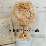 y.k様オーダー ふんわり♡トピアリー