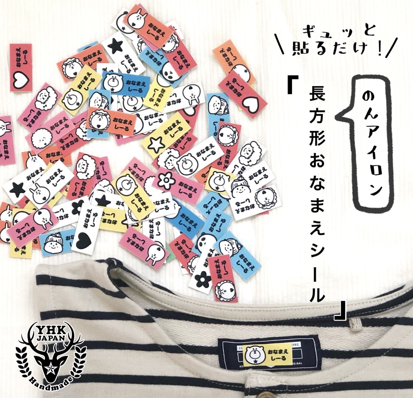 【オーダー受付】ハガキサイズ　おなまえシール　お名前 ゼッケンシール（体操服ユニフォーム水着）オーダーメイド