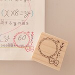 万能アイテム【どこでもポンッ♡でグングン伸びる！はんこ ゴム印 スタンプ 先生スタンプ 学習スタンプ】