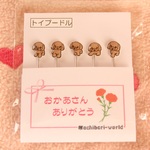 【母の日】“トイプードル”のまち針【期間限定】