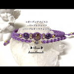 1093＊ガーデンアメジスト×パープルクォーツ×パープルオーラ＊二連ブレス❷