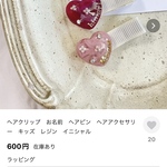 お客様専用