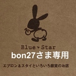 bon27さま専用　ma☆働く車柄（ブルー、グレー）ランチョンマット 小さめ　 A4 　保育園　幼稚園　男の子 入園入学