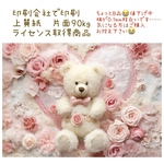 デザインペーパーA4サイズ(B品)