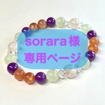 ＊＊sorara様専用＊＊濃厚オレンジサンムーンストーンと不思議なグリーンレースカルサイトのブレスレット