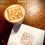 オーダー！　落款印みたいなお名前はんこ