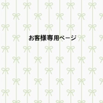 お客様専用ページ★菊菱★レトロ花★御朱印帳入れ★1冊用★