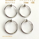 フープイヤリング　１０個　２０mm　わっかイヤリング　ノンホールイヤリング　本ロジウム　最高級鍍金★Ｙ２８