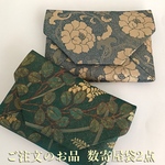 数寄屋袋2点、ご注文のお品です。