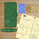 iPhone/Android 名入れ送料無料 English Afternoon Tea 手帳型スマホケース