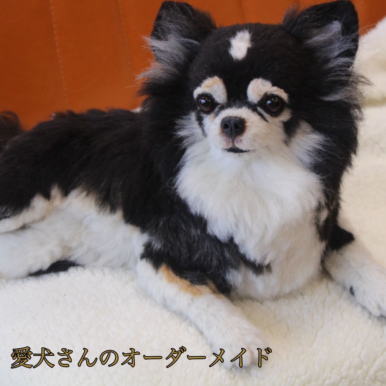 羊毛フェルト オーダー 犬 置物 ペット　愛犬さんのオーダー 愛犬さんのオーダー リアル 実物大 羊毛フェルト オーダー 犬