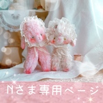 ˖ ⁺ ⑅̥ * 𓃔 アンティークな四つ足ひつじちゃん２匹𓂃𓂂𖡼