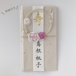 【代筆付】三つの梅のご祝儀袋(パープル)