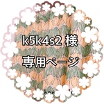 お客様専用ページ