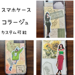 ガール　全機種対応　スマホシート　インナーステッカー　