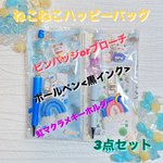 数量限定✨1500円🐈🐾ねこねこハッピーバッグ🍙🐾