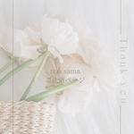 nua sama ご決済ページ