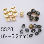 高品質/ガラスストーン・ビジュー☆ラウンド　SS28(約6ｍｍ）石座付き　ブラックダイヤ