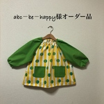 スモック☆size110☆