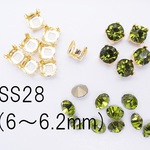 高品質/ガラスストーン・ビジュー☆ラウンド　SS28(約6ｍｍ）石座付き　オリーブ
