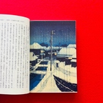 日本画透明栞　川瀬巴水【雪に暮るる寺島村】版画