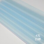 【4匁】正絹羽二重《白縹》