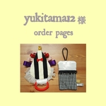 yukitama１２様♡*order pages