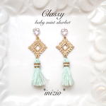 再販！*inizio* classy   babymint sherbet