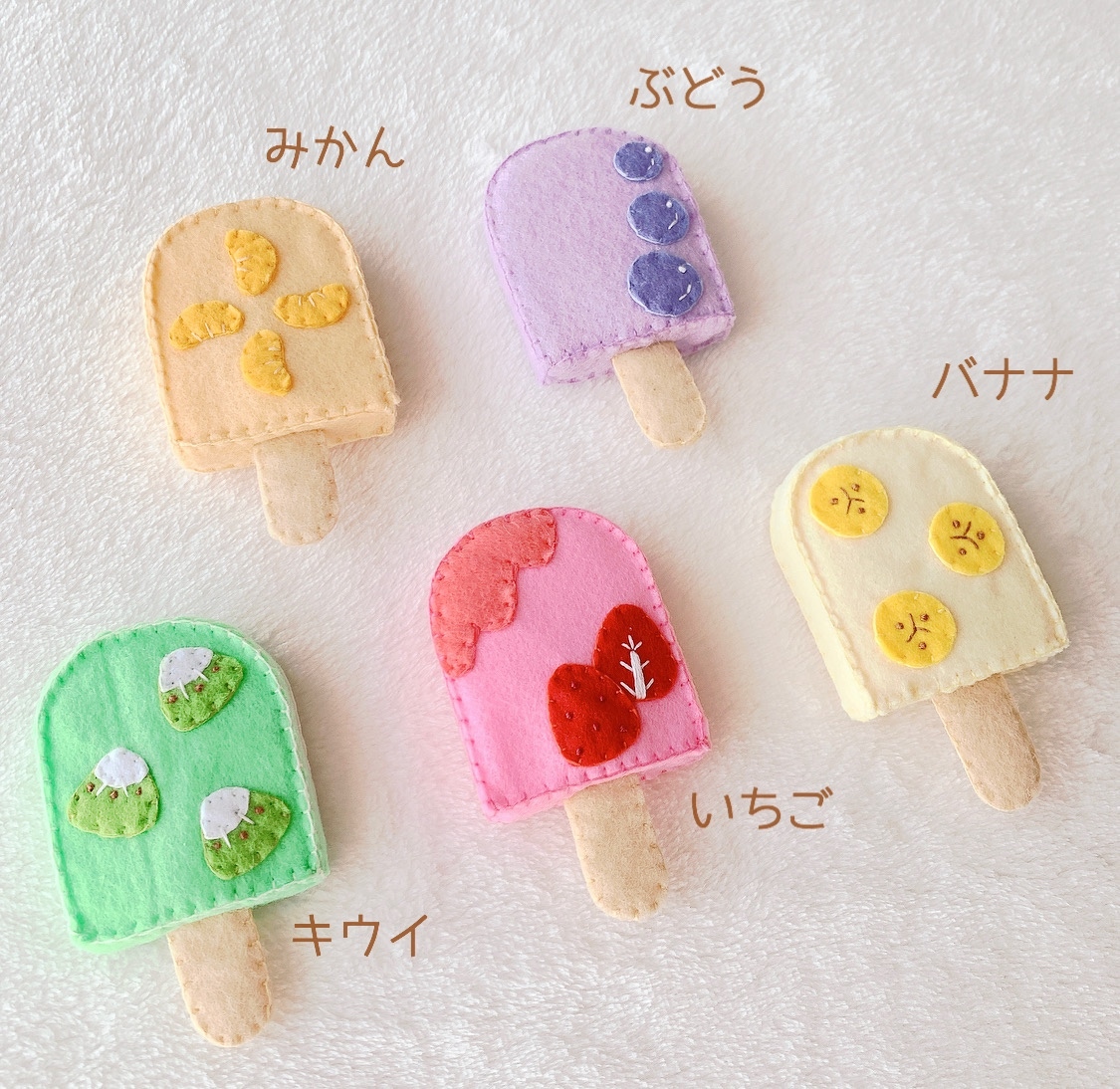 手持ちアイス フェルト製 ピンク・茶色 d7ff7a81d69de7d4e4559c9dd5c5f7