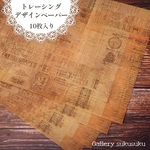 デザインペーパー　herbal(トレーシングペーパー)