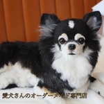 【うちの子オーダー】リアル　愛犬さんのオーダー　羊毛フェルトオーダー　犬　置物　ペット　オーダーメイド犬　ペットロス　チワワ　トイプードル　ダックス　ポメラニアン パピヨン　baophouc