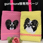 gurichura様オーダー（チワワちゃんシューズバッグ）