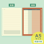 A5／長文と単語が分けて書けるルーズリーフ
