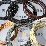 ネックレス、チョーカー用四つ編み紐と留め玉のセット