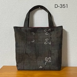 D-351再販　着物リメイク　大島紬　トートバッグ