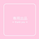 【yawarakai123様】amulet jelly