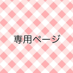 専用ページ　ブタさんキーホルダー
