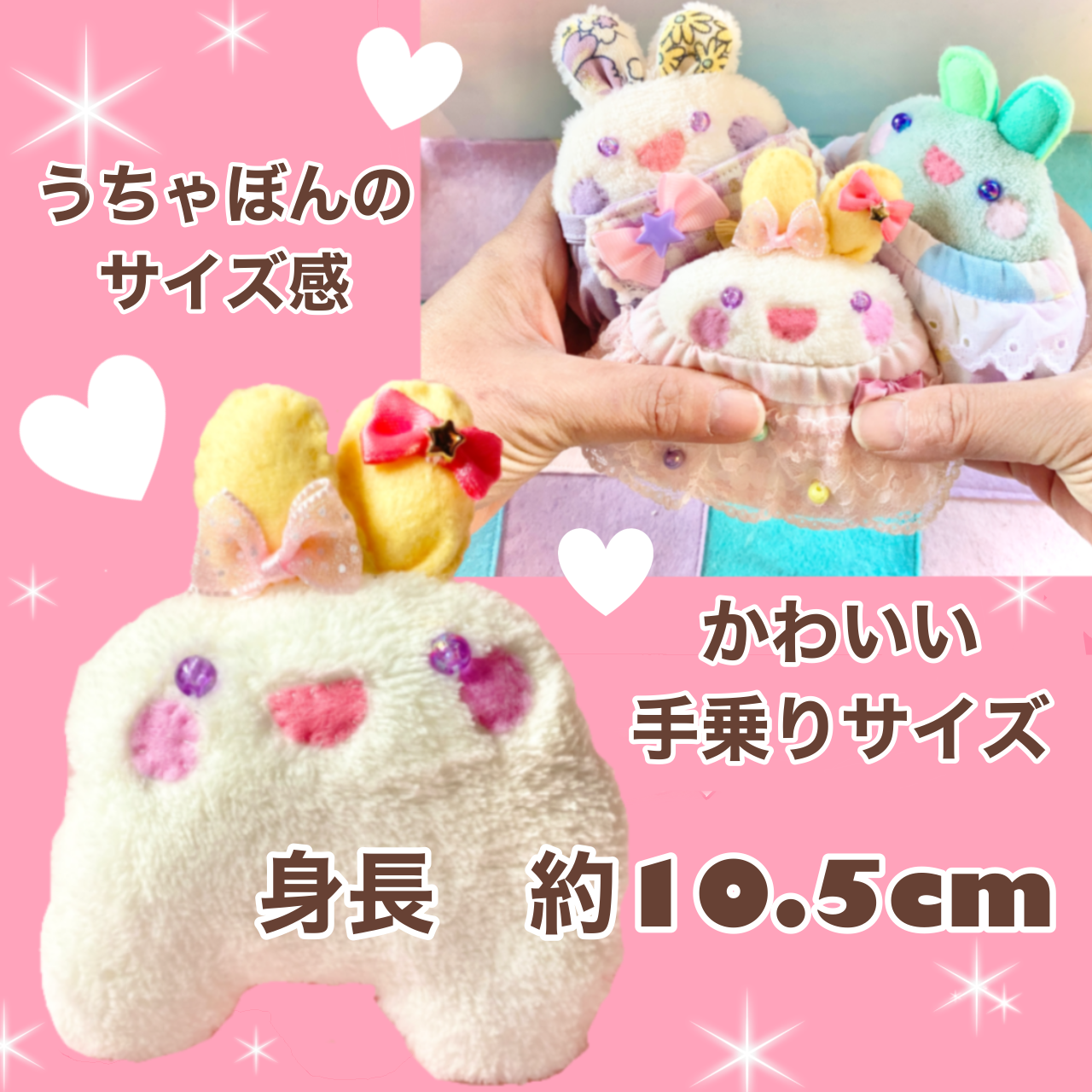 うちゃぼんガチャ 送料無料 ハンドメイドぬいぐるみ 着せ替え 一点物